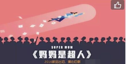 湖南卫视妈妈是超人什么时候播出