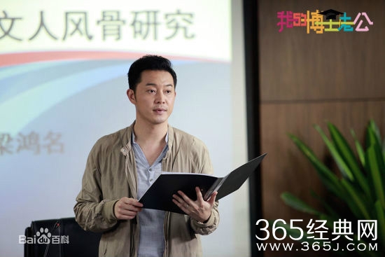 我的博士老公剧情介绍