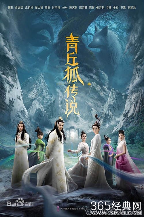 青丘狐传说主题曲是什么