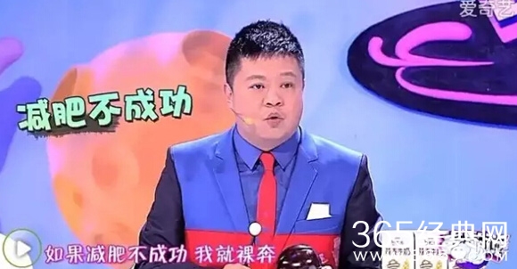 奇葩说第三季第一期裸奔的是谁