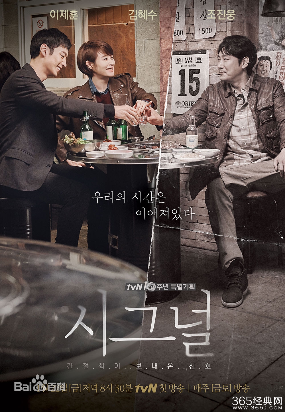 韩剧signal每周更新几集