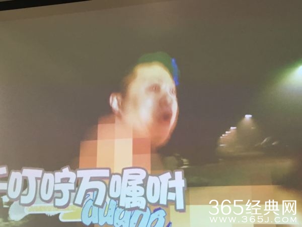 奇葩说马东有没有裸奔