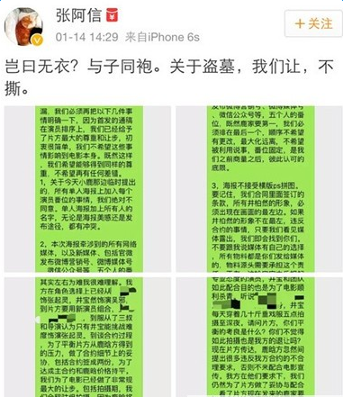 井柏然鹿晗不合是真的吗