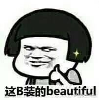 新闻哥：20年后秒变老太婆！2016.01.18