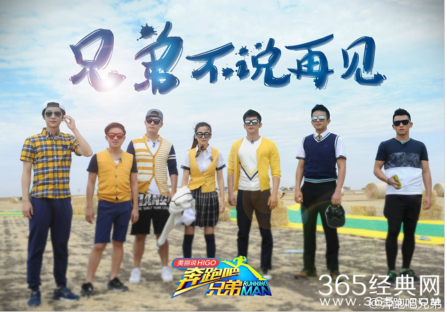 奔跑吧兄弟第四季嘉宾有谁