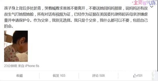 黄毅清女儿铛铛被黄奕虐待视频 黄毅清女儿说的叔叔是谁