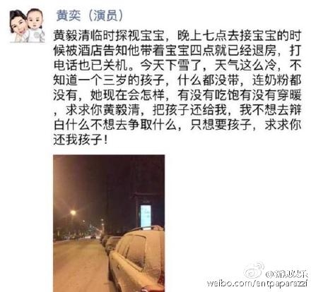 黄毅清女儿铛铛被黄奕虐待视频 黄毅清女儿说的叔叔是谁