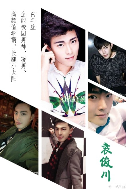 一站到底20160118期袁俊川个人资料