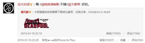 网曝《死侍》内地未过审