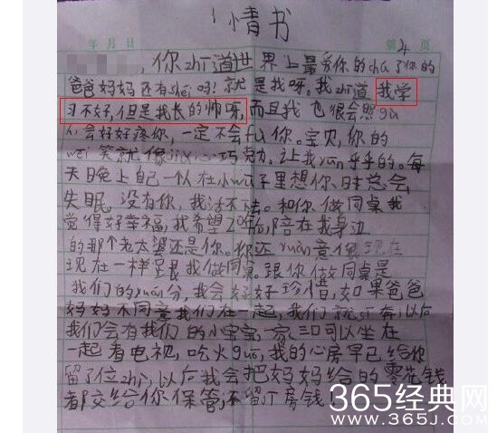 新闻哥：20年后秒变老太婆！2016.01.18