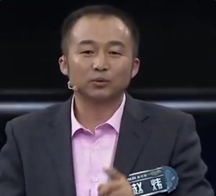 一站到底20160118期赵炜个人资料