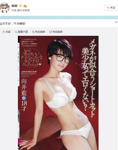 韩寒撞脸女优叫什么名字 韩寒撞脸女优对比照