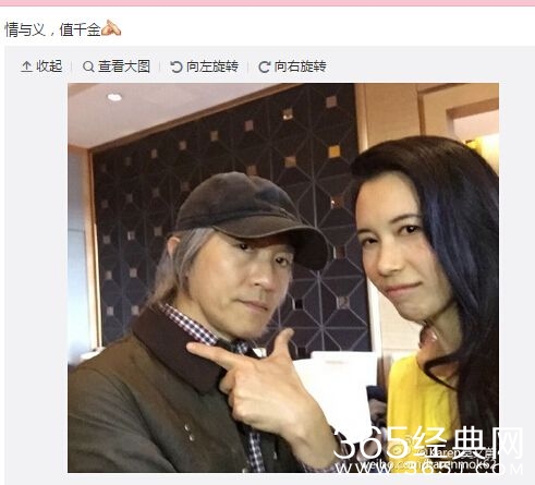 莫文蔚周星驰合影 情与义值千金