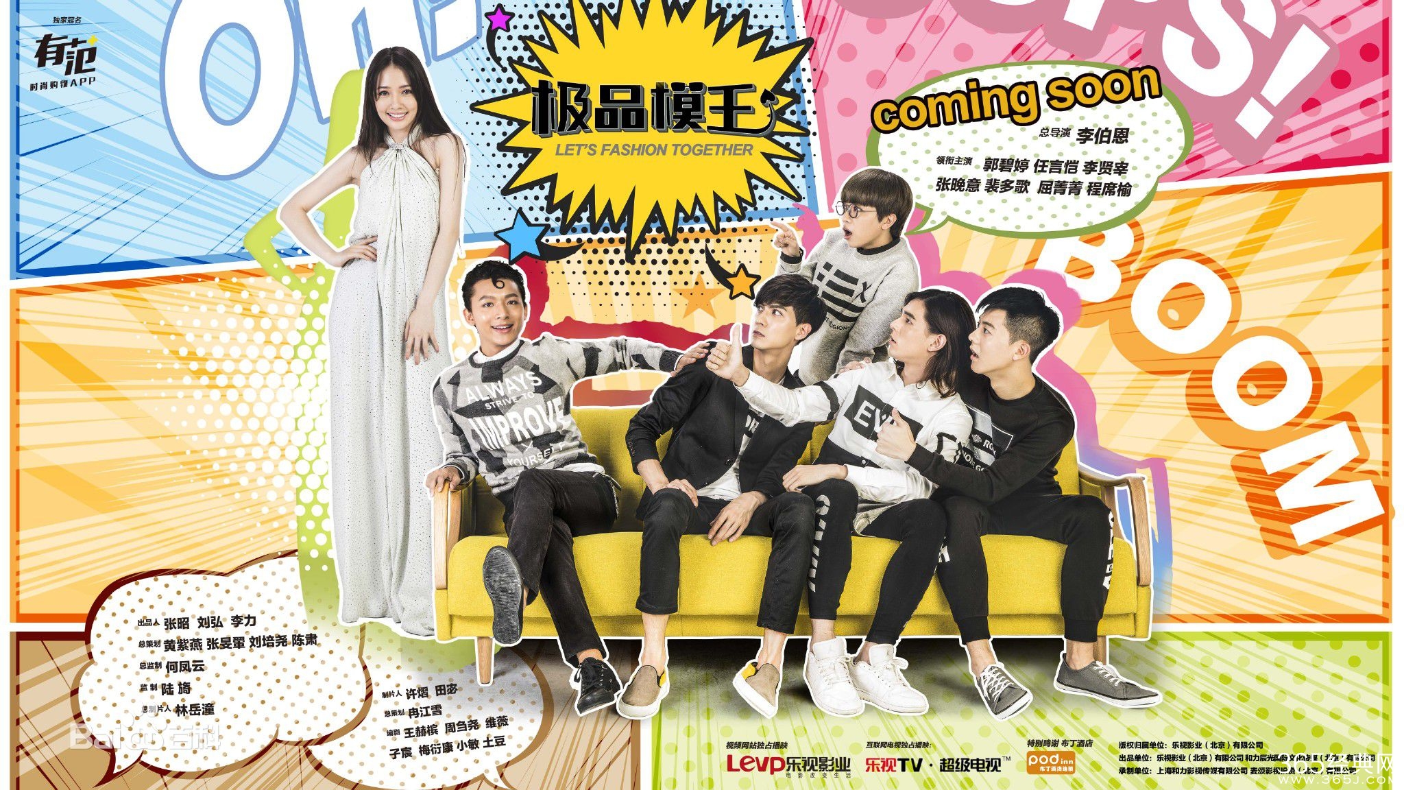 极品模王剧情介绍