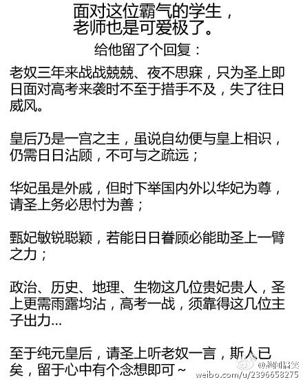 高中生语文是朕的皇后是什么意思
