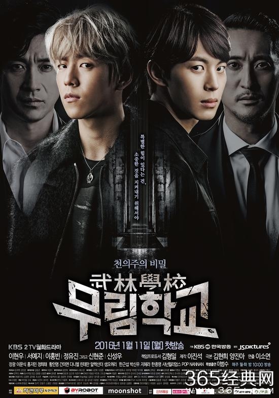 韩剧武林学校第5集百度云网盘资源