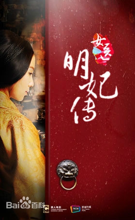 《女医明妃传》剧情介绍