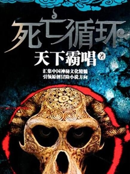 死亡循环什么时候上映