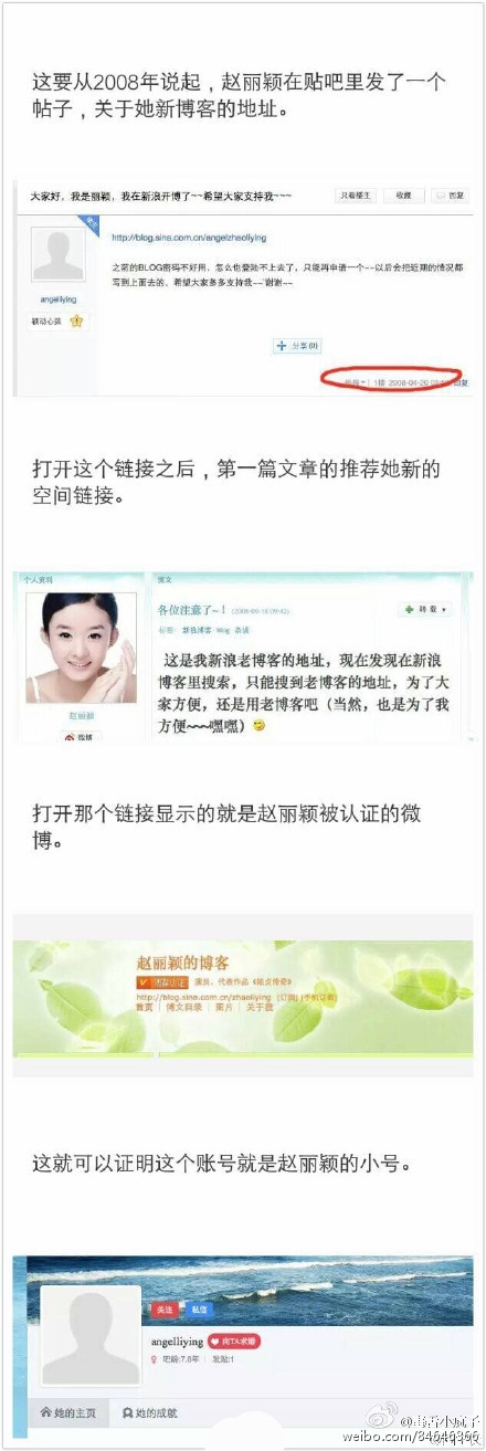 赵丽颖的小号帐号是什么