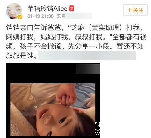 黄奕女儿称被妈妈虐打视频曝光 黄奕虐待女儿真相