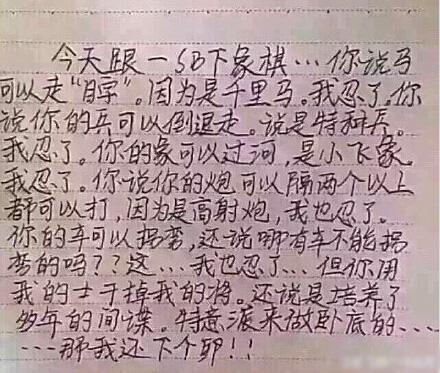 新闻哥：你的另一伴有前科吗？2016.01.20