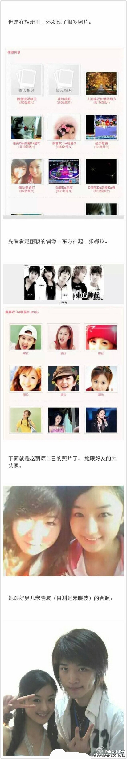 赵丽颖的小号帐号是什么