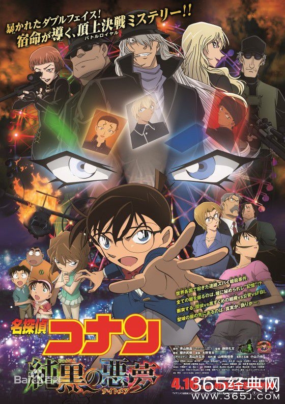 剧场版名侦探柯南动漫什么时候上映