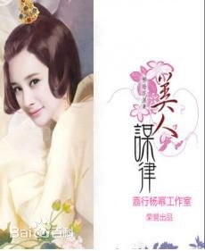 美人谋律电视剧什么时候播出