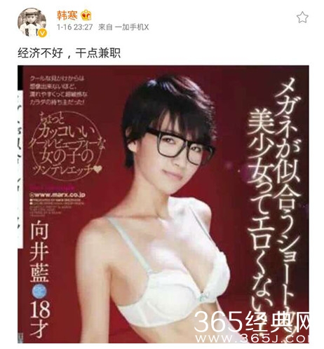 新闻哥：棉裤下面死，做鬼也风流。2016.01.21