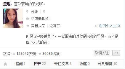 网游男冒充“知乎女神”诈捐15万元 细扒鸡汤童谣诈骗始末