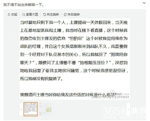 贵圈又乱了！IGirls成员爆料潜规则剧情竟反转