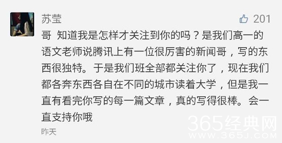 新闻哥：棉裤下面死，做鬼也风流。2016.01.21