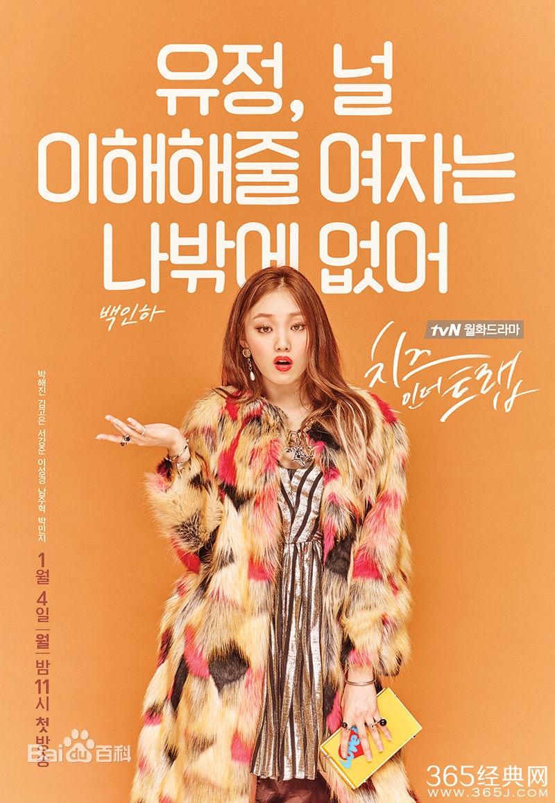 奶酪陷阱白仁荷是谁饰演的