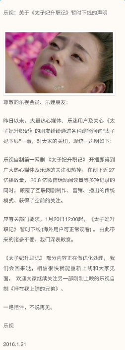 太子妃下线从哪还能看 太子妃做完优化重新上线