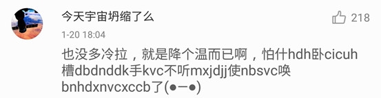 新闻哥：棉裤下面死，做鬼也风流。2016.01.21