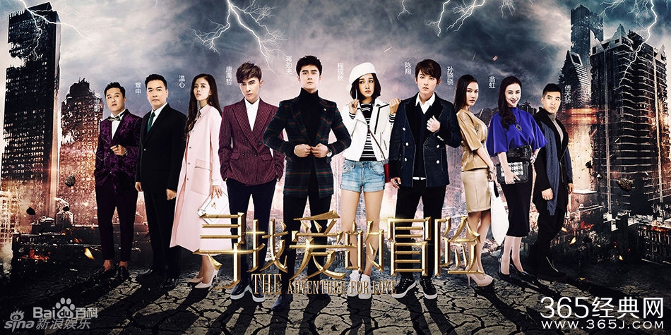 寻找爱的冒险片尾曲叫什么谁唱的