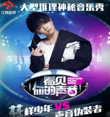 中国版看见你的声音什么时候播出