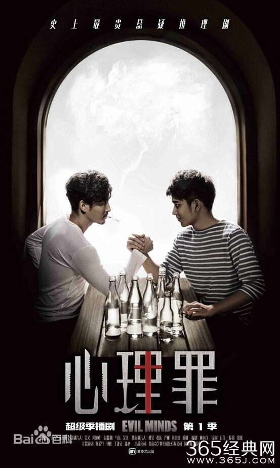 心理罪为什么下线 心理罪全集哪里能看