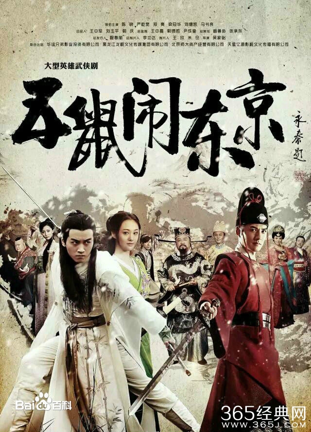 五鼠闹东京主题曲叫什么名字谁唱的