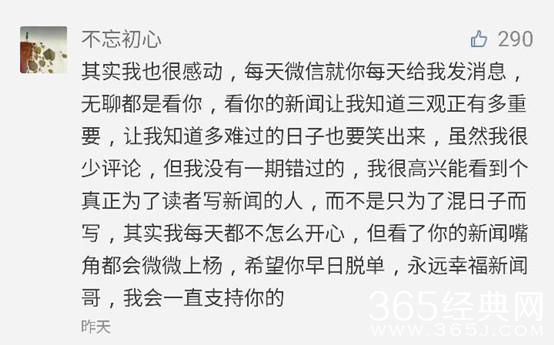 新闻哥：棉裤下面死，做鬼也风流。2016.01.21