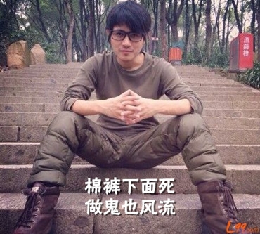 新闻哥：棉裤下面死，做鬼也风流。2016.01.21