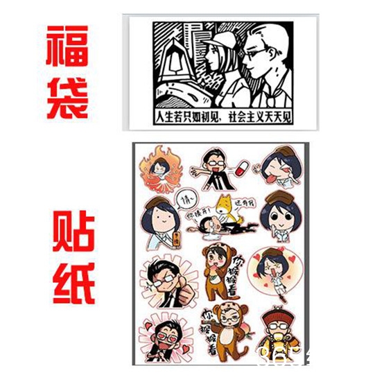 新闻哥：棉裤下面死，做鬼也风流。2016.01.21