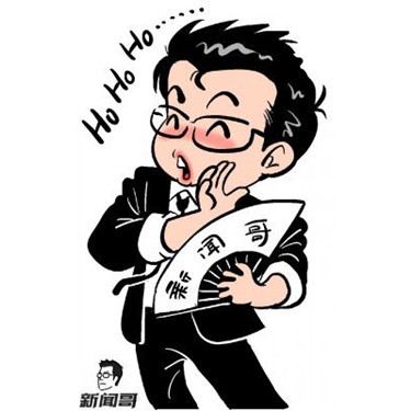 新闻哥：棉裤下面死，做鬼也风流。2016.01.21