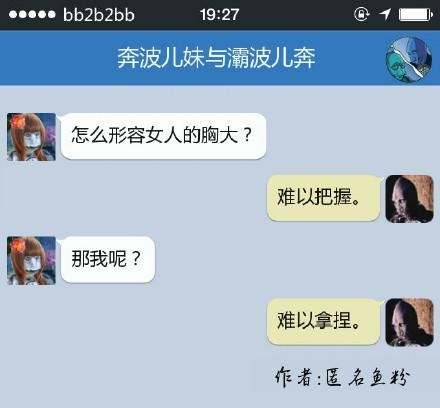 新闻哥：传说中猪一样的队友！2016.01.22