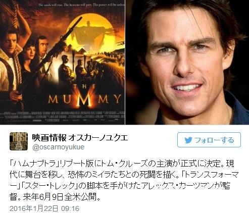 阿汤哥主演新《盗墓迷城》 6月9日在美国上演