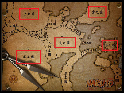 火影忍者忍者五大国对应的是什么国家