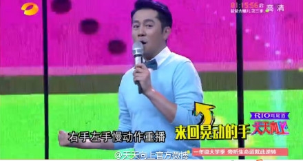 天天向上20160129期嘉宾是谁