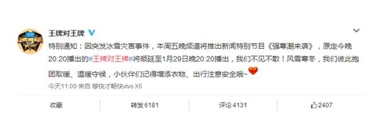 王牌对王牌为什么没播 揭王牌对王牌延期内幕