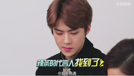 吴世勋辣条什么意思 吴世勋辣条表情包组图