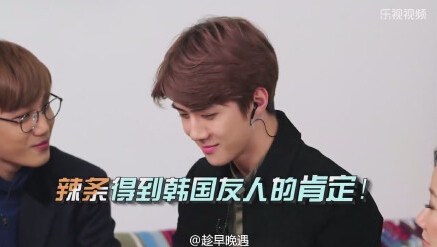 吴世勋辣条什么意思 吴世勋辣条表情包组图